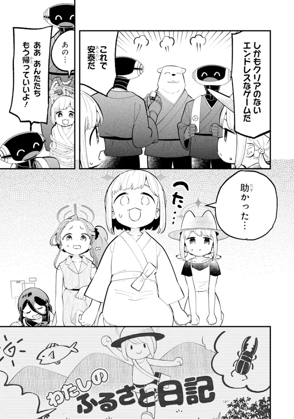 Blue Archive: Game Kaihatsu-bu Daibouken! - Chapter 34 - Page 35