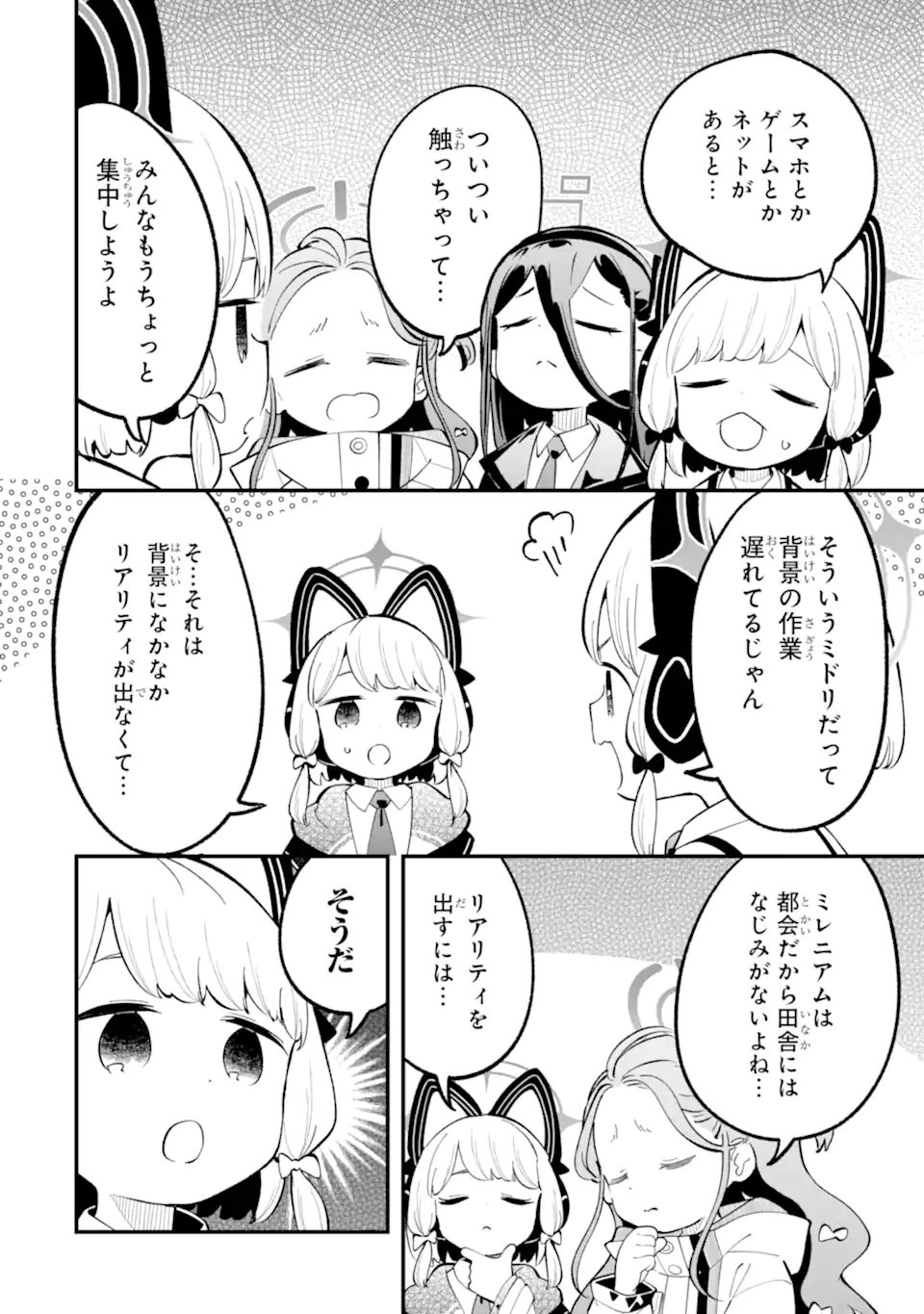 Blue Archive: Game Kaihatsu-bu Daibouken! - Chapter 34 - Page 4