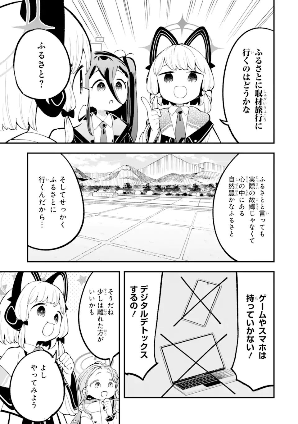 Blue Archive: Game Kaihatsu-bu Daibouken! - Chapter 34 - Page 5