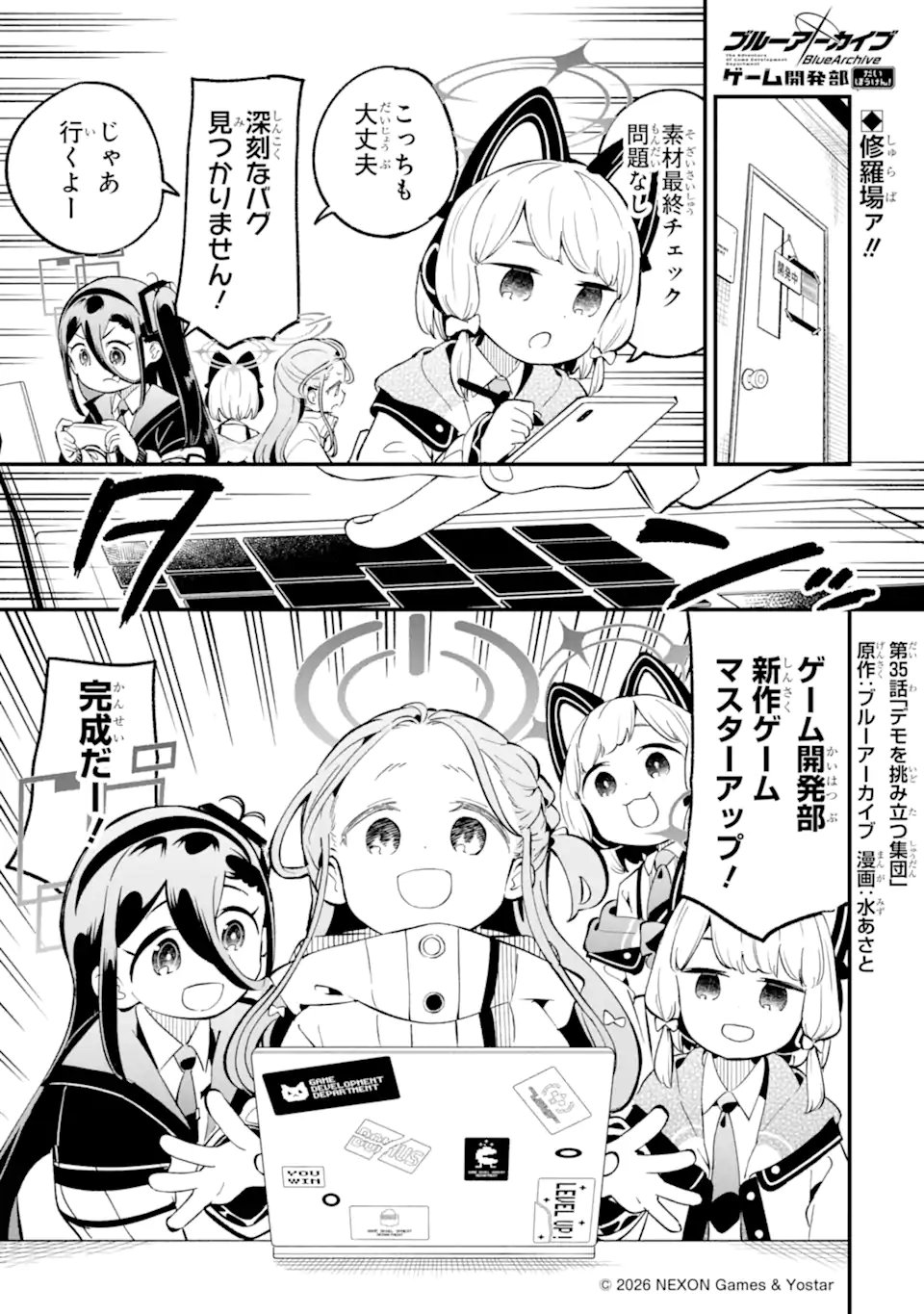 Blue Archive: Game Kaihatsu-bu Daibouken! - Chapter 35 - Page 1