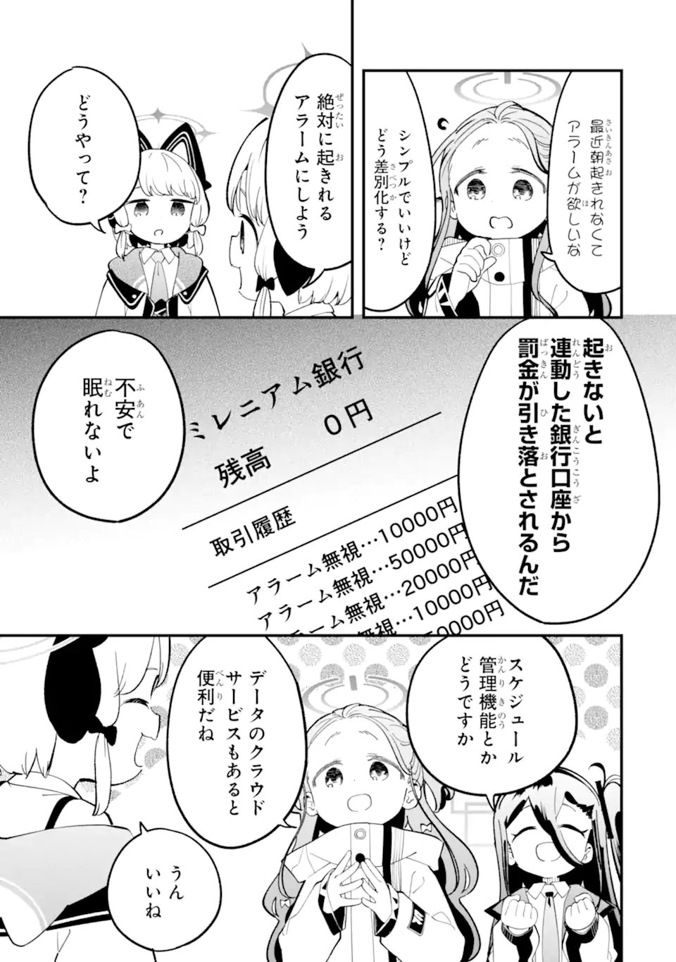 Blue Archive: Game Kaihatsu-bu Daibouken! - Chapter 35 - Page 11