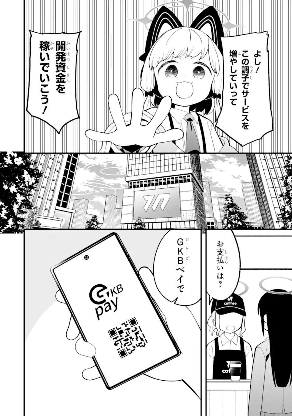 Blue Archive: Game Kaihatsu-bu Daibouken! - Chapter 35 - Page 12