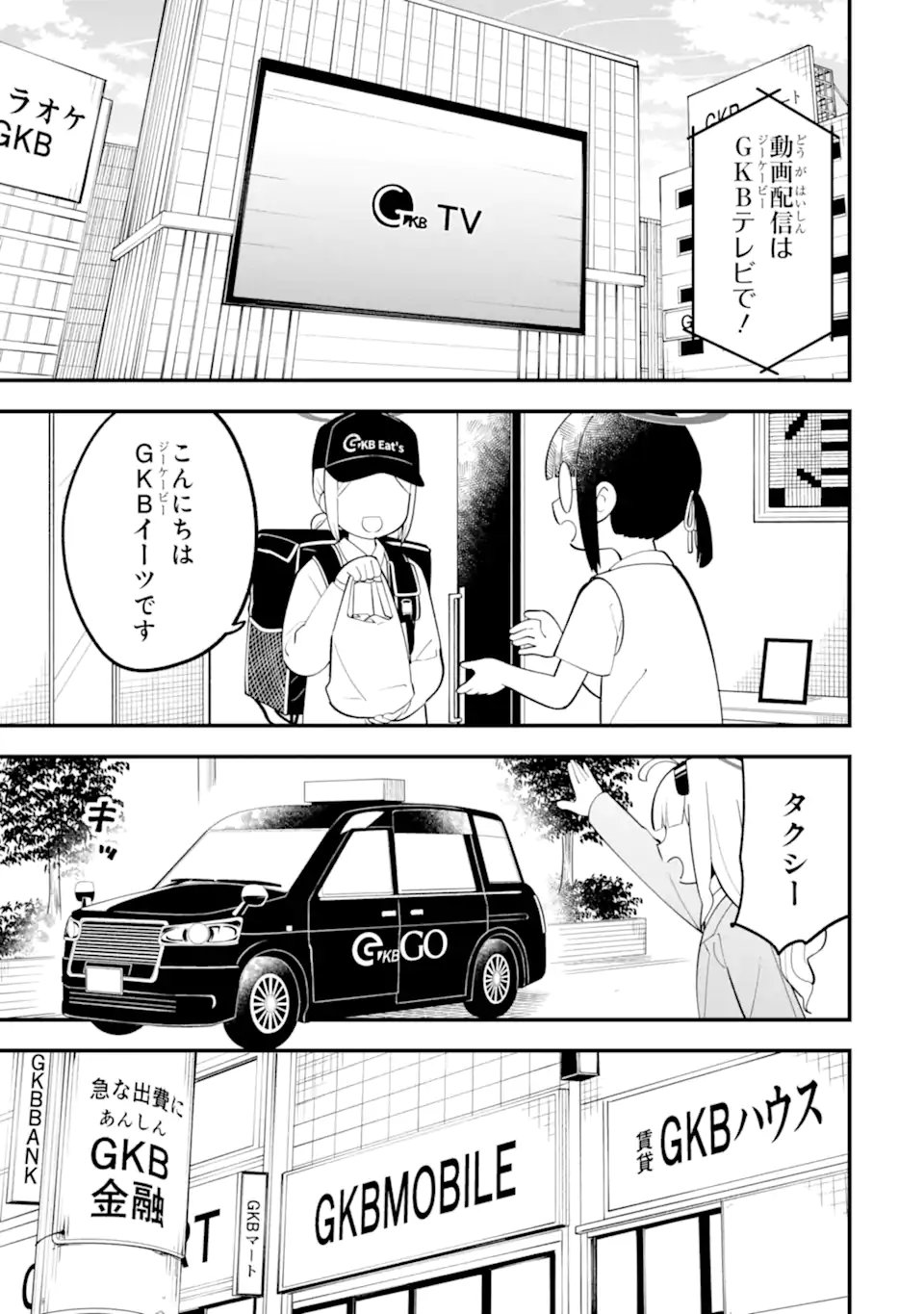 Blue Archive: Game Kaihatsu-bu Daibouken! - Chapter 35 - Page 13