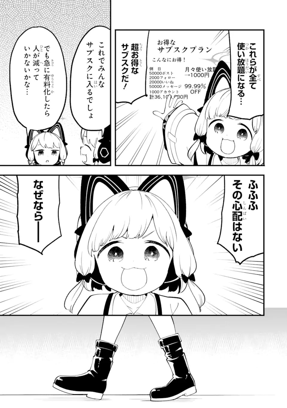 Blue Archive: Game Kaihatsu-bu Daibouken! - Chapter 35 - Page 15