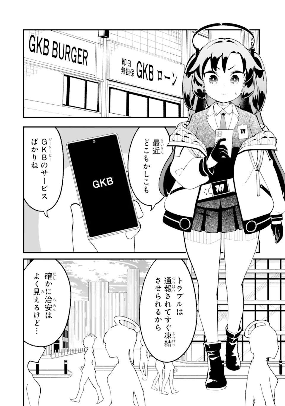 Blue Archive: Game Kaihatsu-bu Daibouken! - Chapter 35 - Page 16