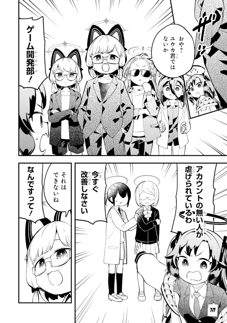 Blue Archive: Game Kaihatsu-bu Daibouken! - Chapter 35 - Page 18