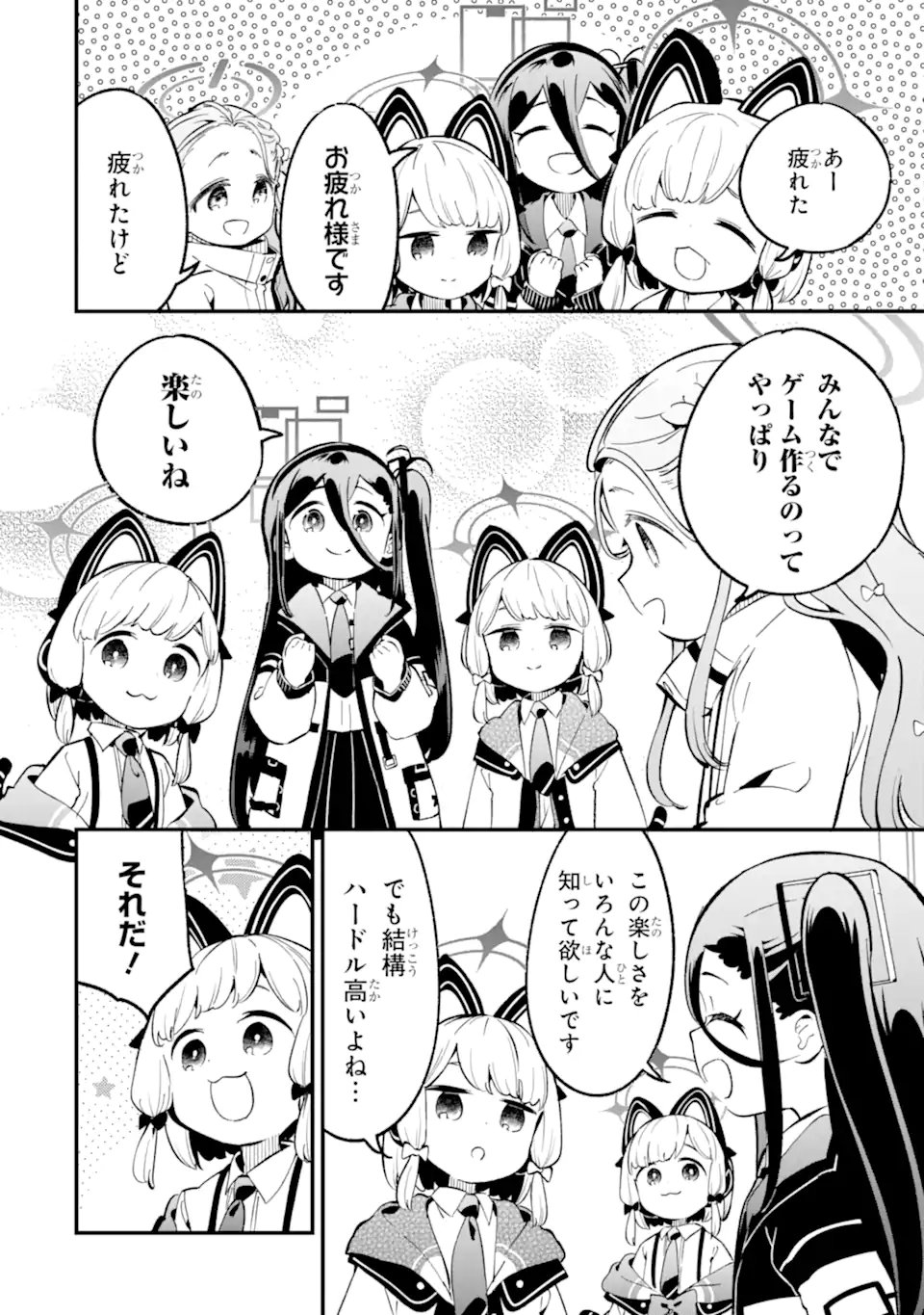 Blue Archive: Game Kaihatsu-bu Daibouken! - Chapter 35 - Page 2