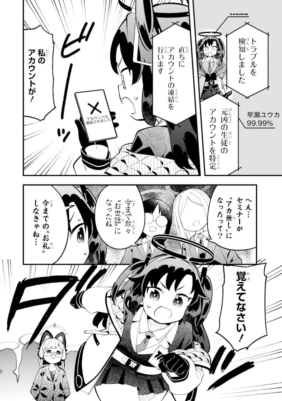 Blue Archive: Game Kaihatsu-bu Daibouken! - Chapter 35 - Page 20