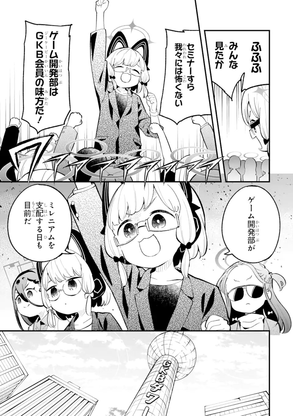 Blue Archive: Game Kaihatsu-bu Daibouken! - Chapter 35 - Page 21