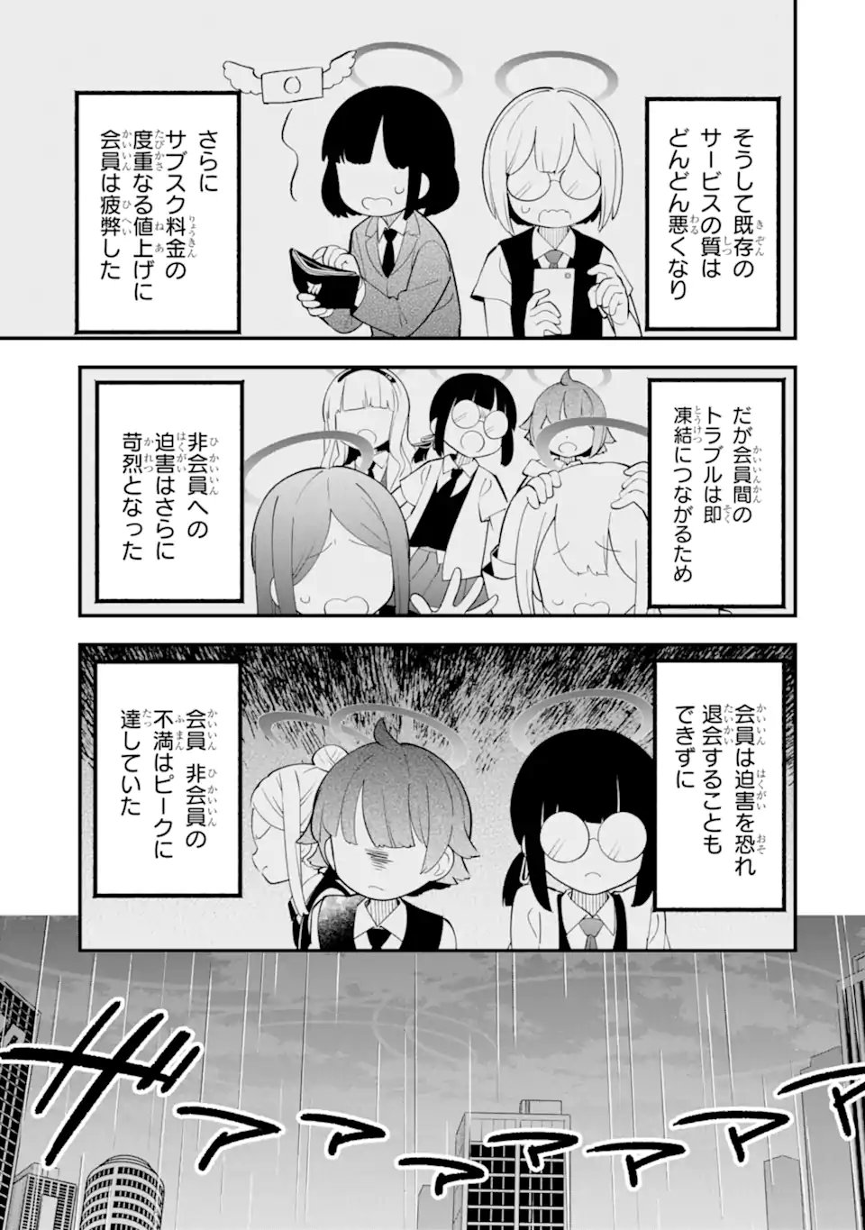 Blue Archive: Game Kaihatsu-bu Daibouken! - Chapter 35 - Page 23