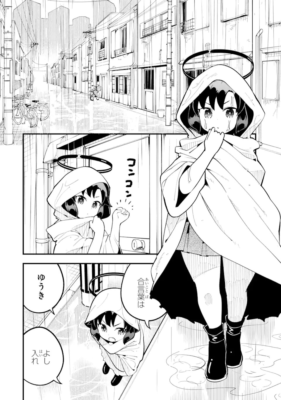 Blue Archive: Game Kaihatsu-bu Daibouken! - Chapter 35 - Page 24