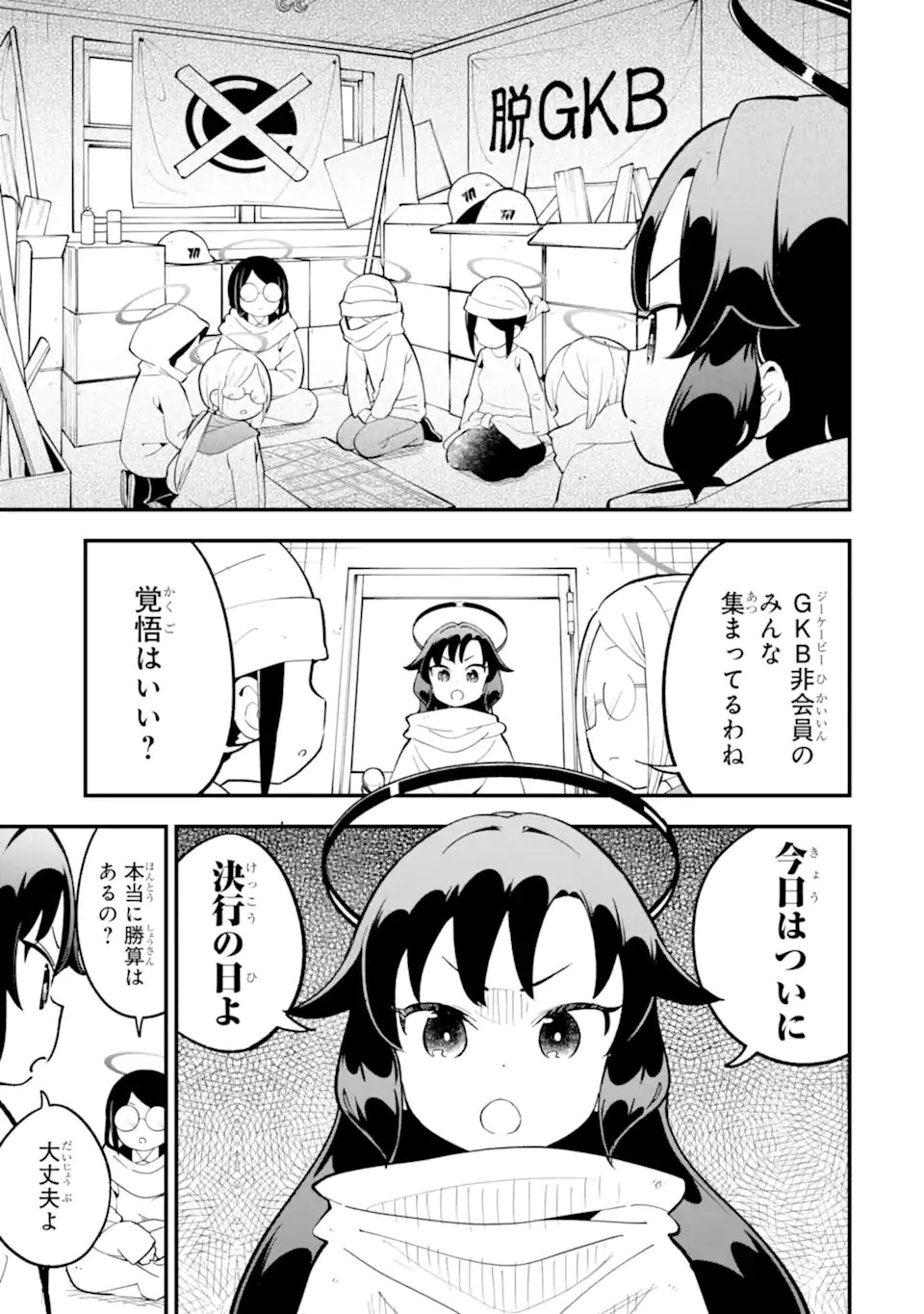 Blue Archive: Game Kaihatsu-bu Daibouken! - Chapter 35 - Page 25