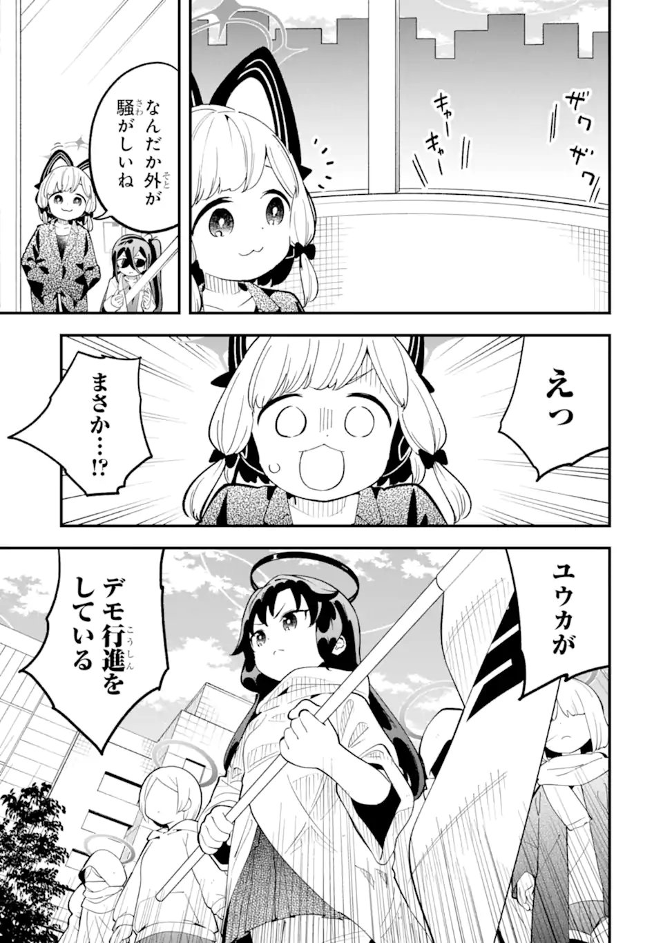 Blue Archive: Game Kaihatsu-bu Daibouken! - Chapter 35 - Page 27