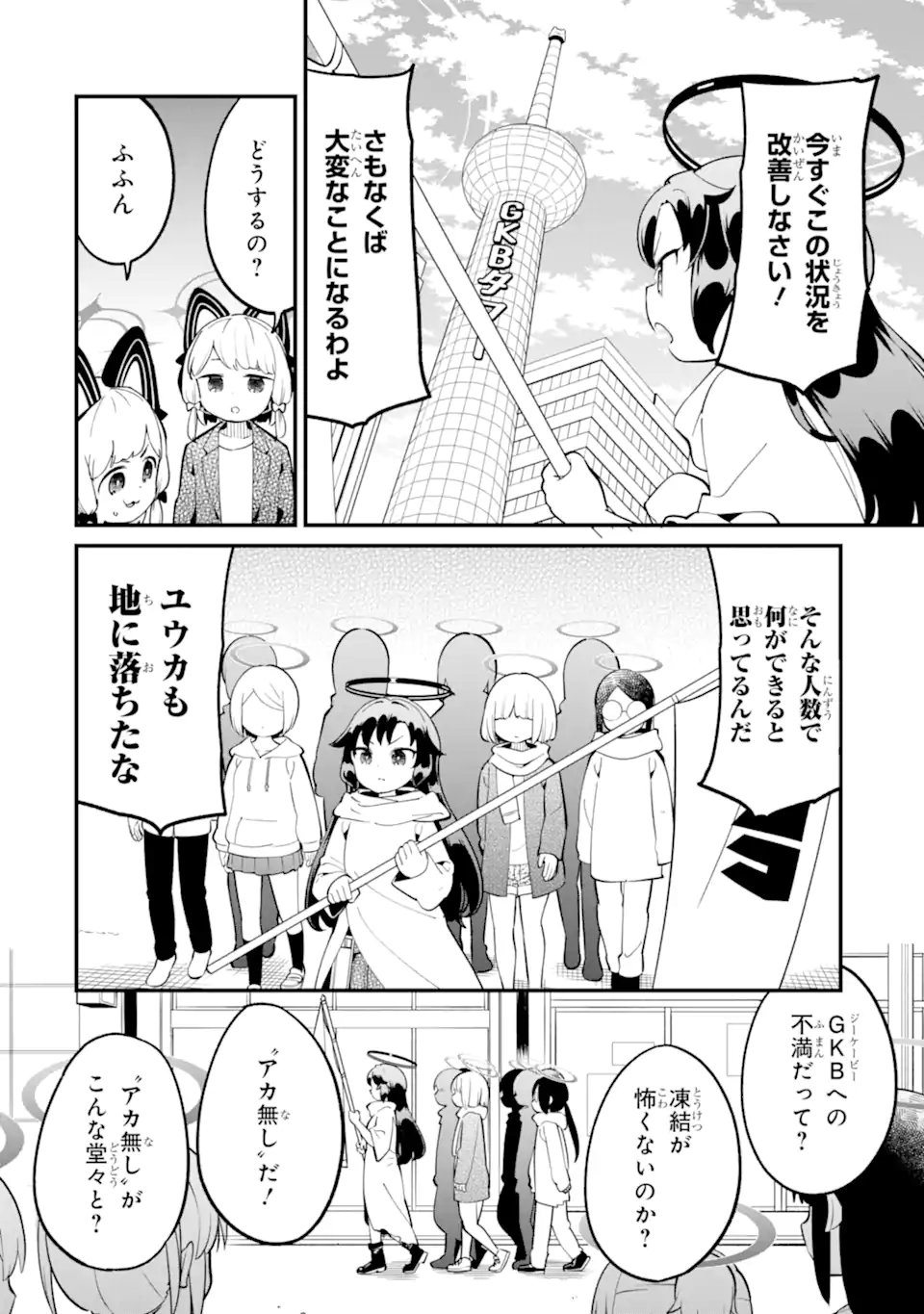 Blue Archive: Game Kaihatsu-bu Daibouken! - Chapter 35 - Page 28