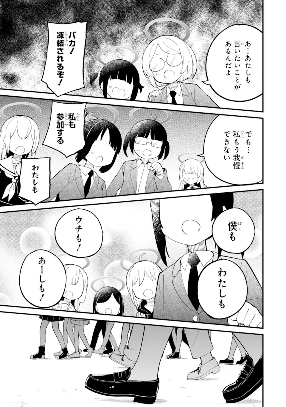 Blue Archive: Game Kaihatsu-bu Daibouken! - Chapter 35 - Page 29