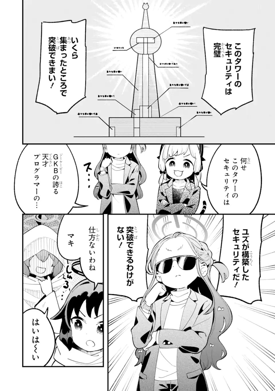 Blue Archive: Game Kaihatsu-bu Daibouken! - Chapter 35 - Page 34