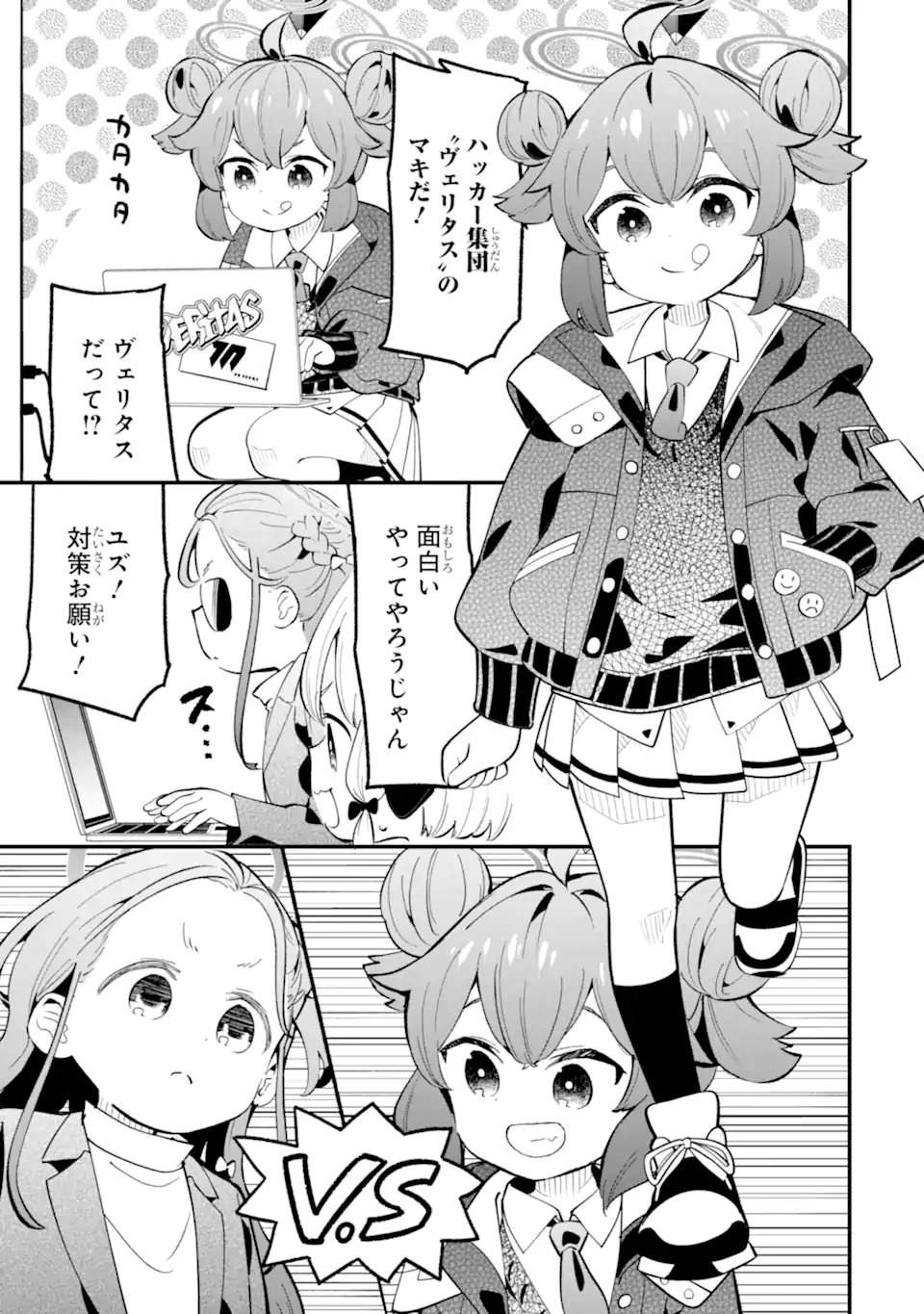 Blue Archive: Game Kaihatsu-bu Daibouken! - Chapter 35 - Page 35