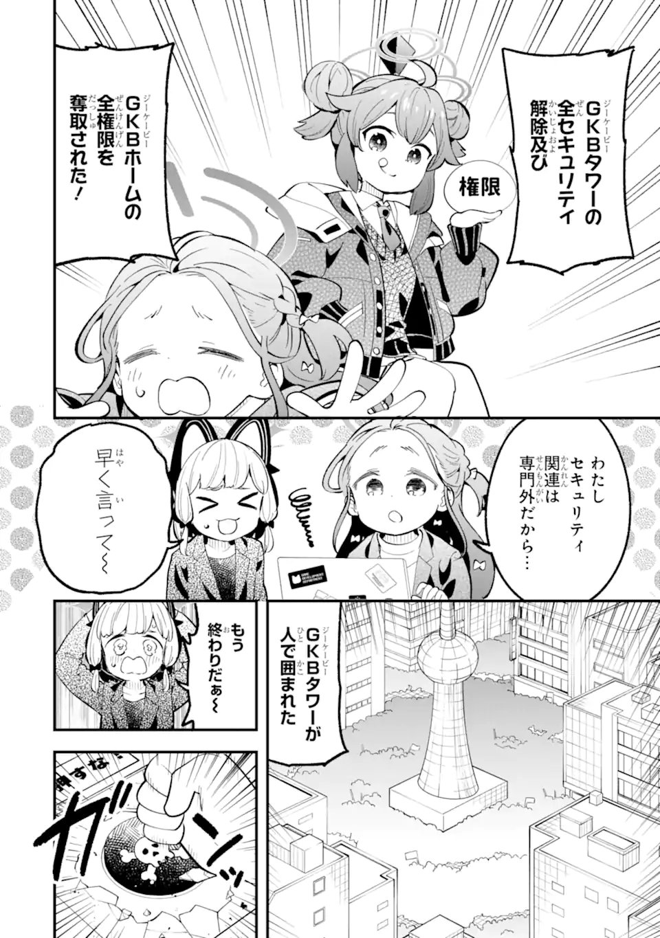 Blue Archive: Game Kaihatsu-bu Daibouken! - Chapter 35 - Page 36