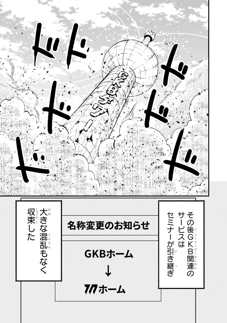 Blue Archive: Game Kaihatsu-bu Daibouken! - Chapter 35 - Page 37