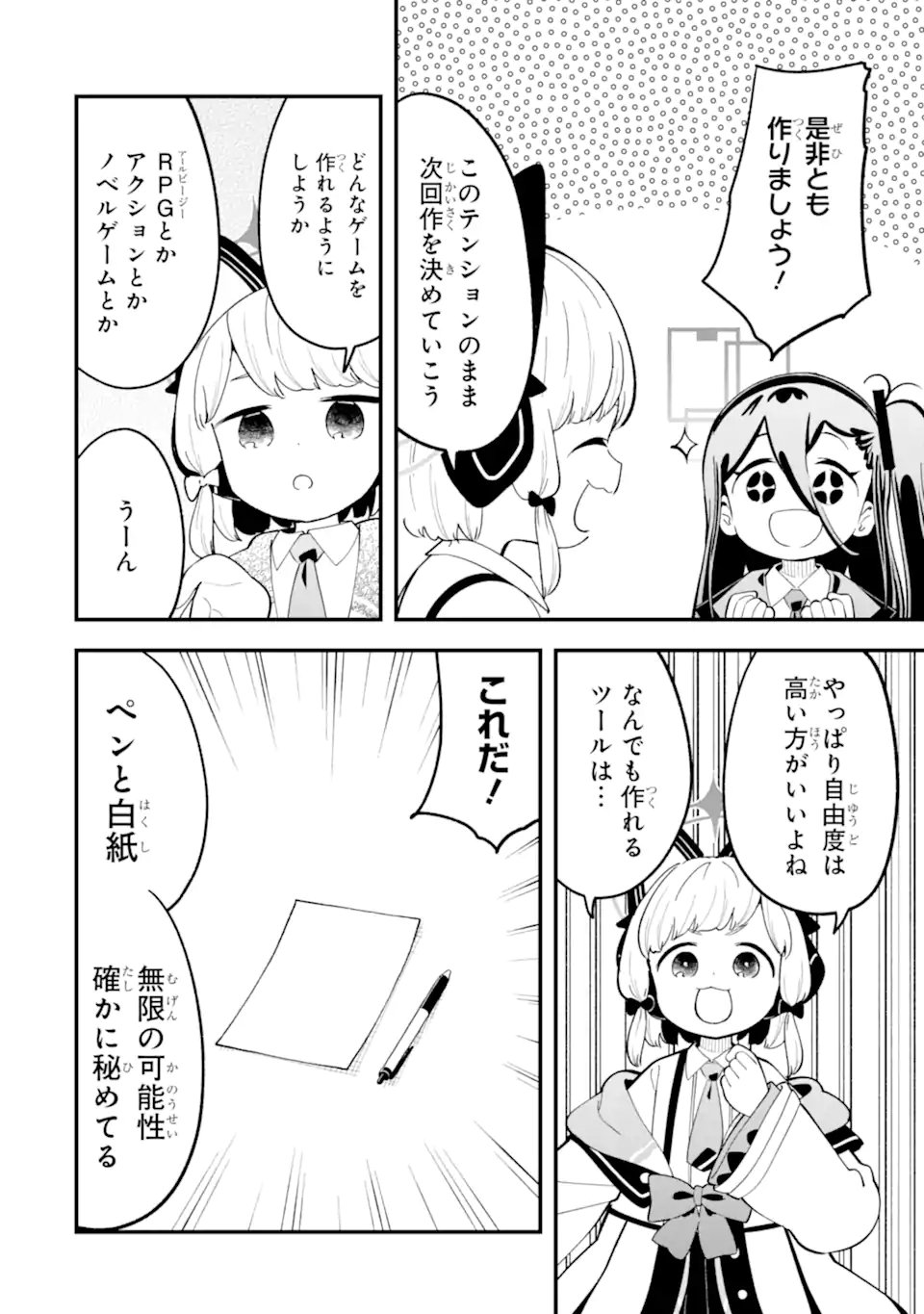 Blue Archive: Game Kaihatsu-bu Daibouken! - Chapter 35 - Page 4