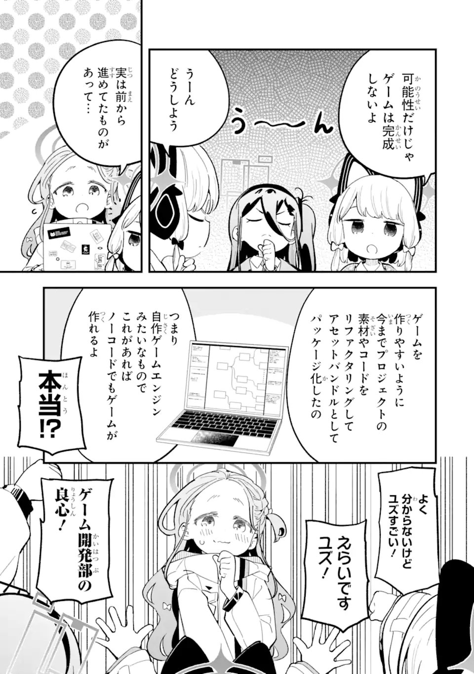 Blue Archive: Game Kaihatsu-bu Daibouken! - Chapter 35 - Page 5