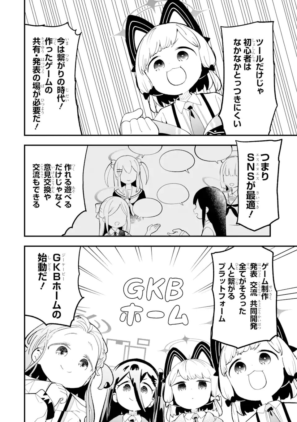 Blue Archive: Game Kaihatsu-bu Daibouken! - Chapter 35 - Page 6