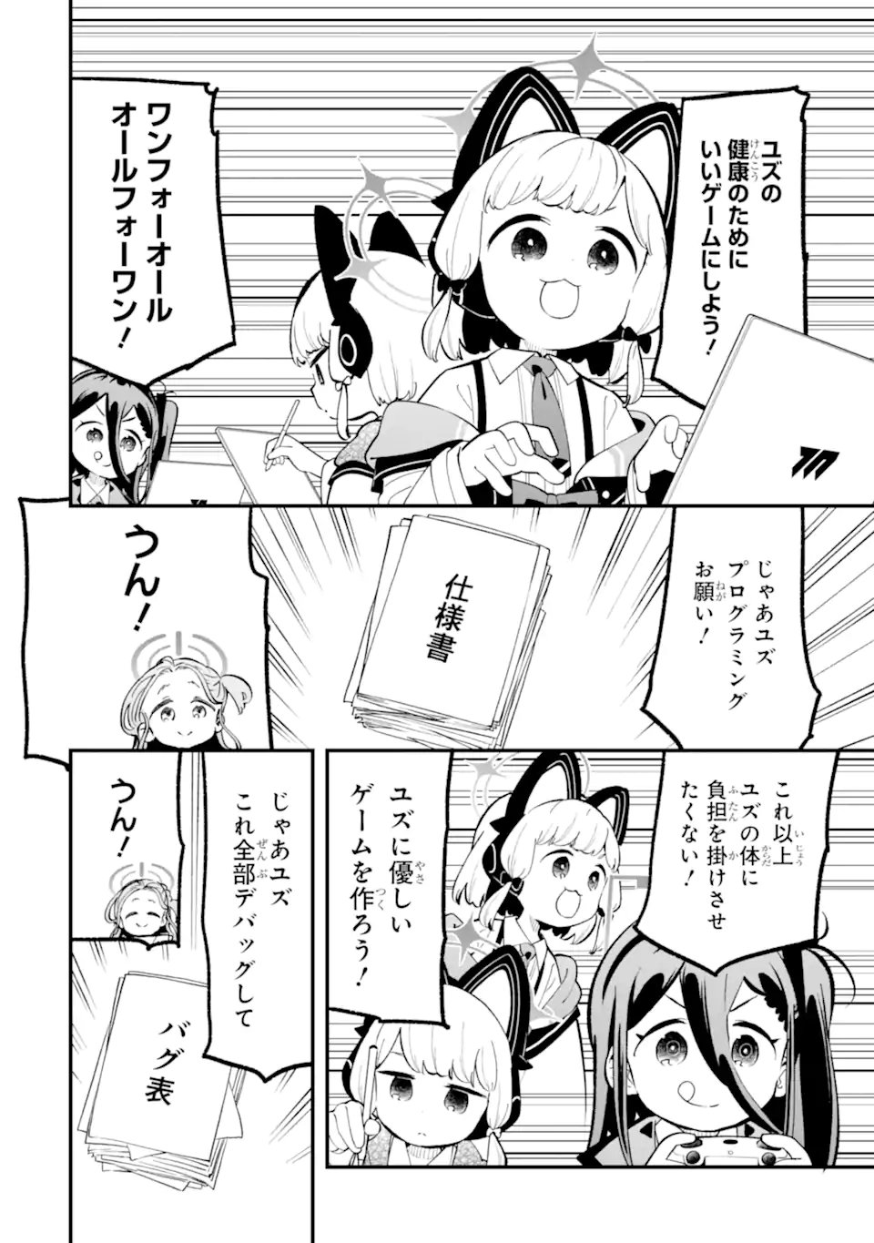 Blue Archive: Game Kaihatsu-bu Daibouken! - Chapter 36 - Page 10