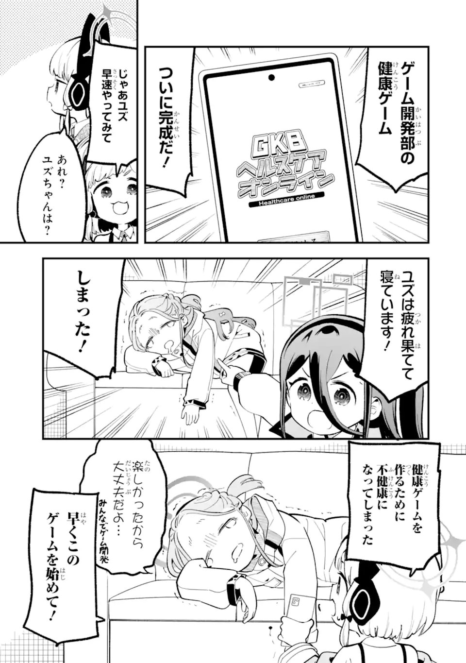 Blue Archive: Game Kaihatsu-bu Daibouken! - Chapter 36 - Page 11