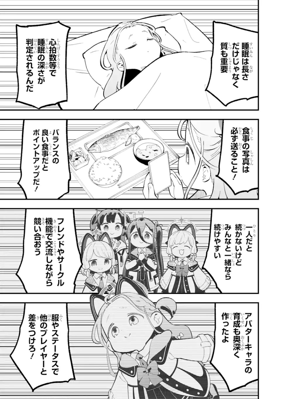 Blue Archive: Game Kaihatsu-bu Daibouken! - Chapter 36 - Page 13