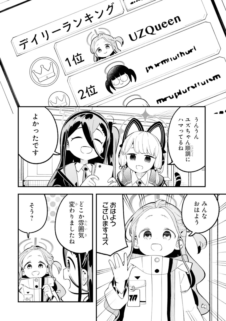 Blue Archive: Game Kaihatsu-bu Daibouken! - Chapter 36 - Page 14