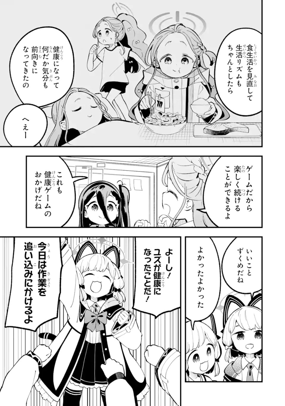 Blue Archive: Game Kaihatsu-bu Daibouken! - Chapter 36 - Page 15