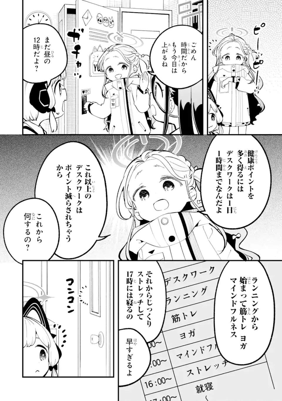 Blue Archive: Game Kaihatsu-bu Daibouken! - Chapter 36 - Page 16