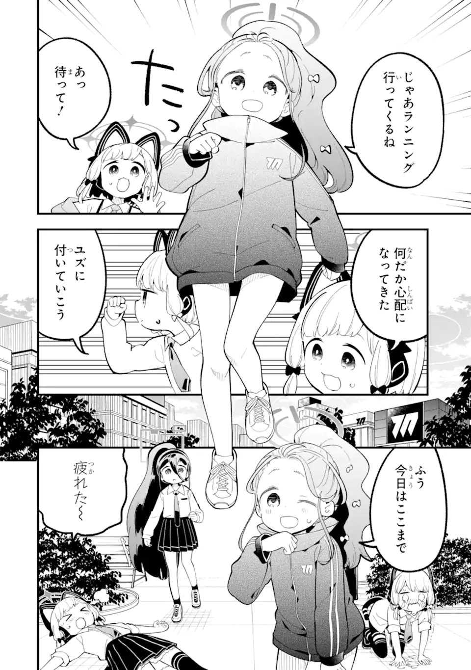 Blue Archive: Game Kaihatsu-bu Daibouken! - Chapter 36 - Page 18