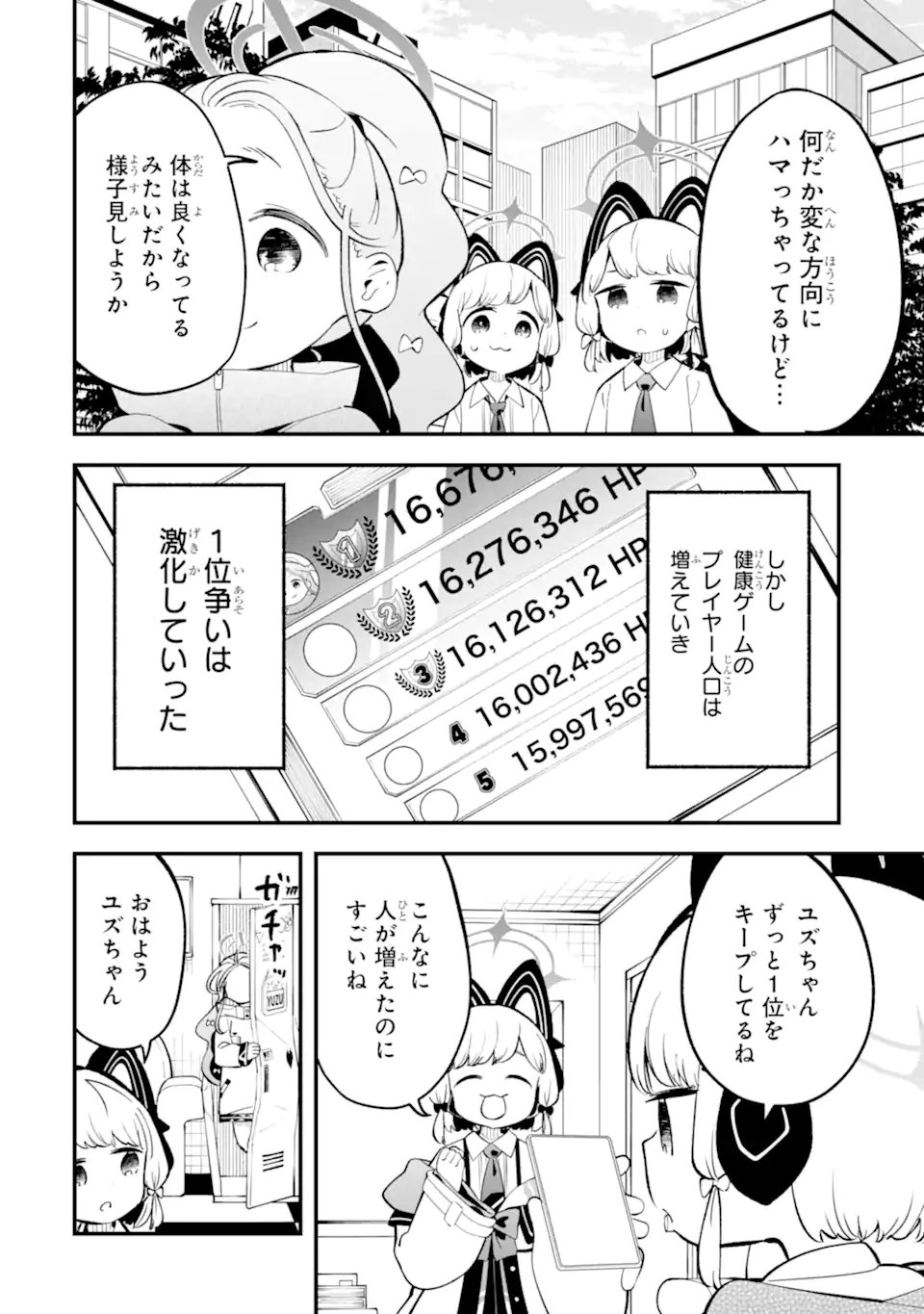 Blue Archive: Game Kaihatsu-bu Daibouken! - Chapter 36 - Page 20