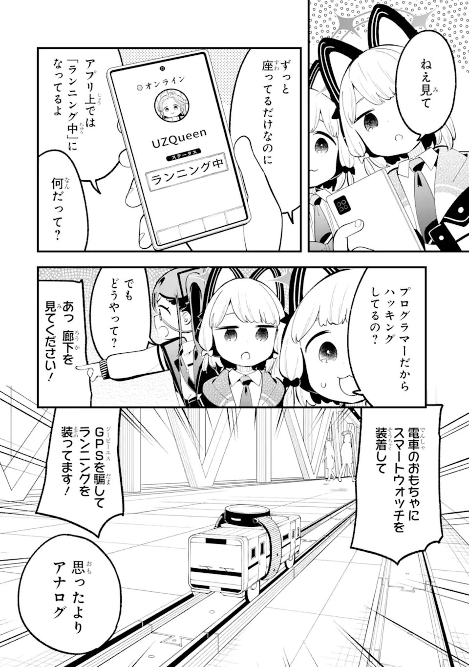 Blue Archive: Game Kaihatsu-bu Daibouken! - Chapter 36 - Page 22