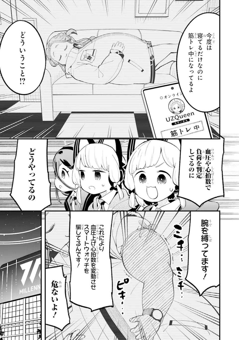 Blue Archive: Game Kaihatsu-bu Daibouken! - Chapter 36 - Page 23