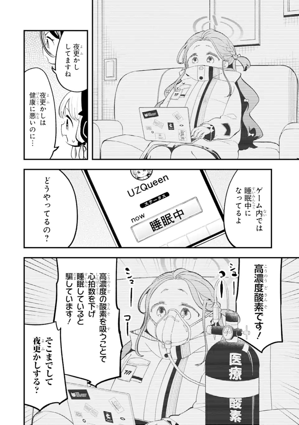 Blue Archive: Game Kaihatsu-bu Daibouken! - Chapter 36 - Page 24