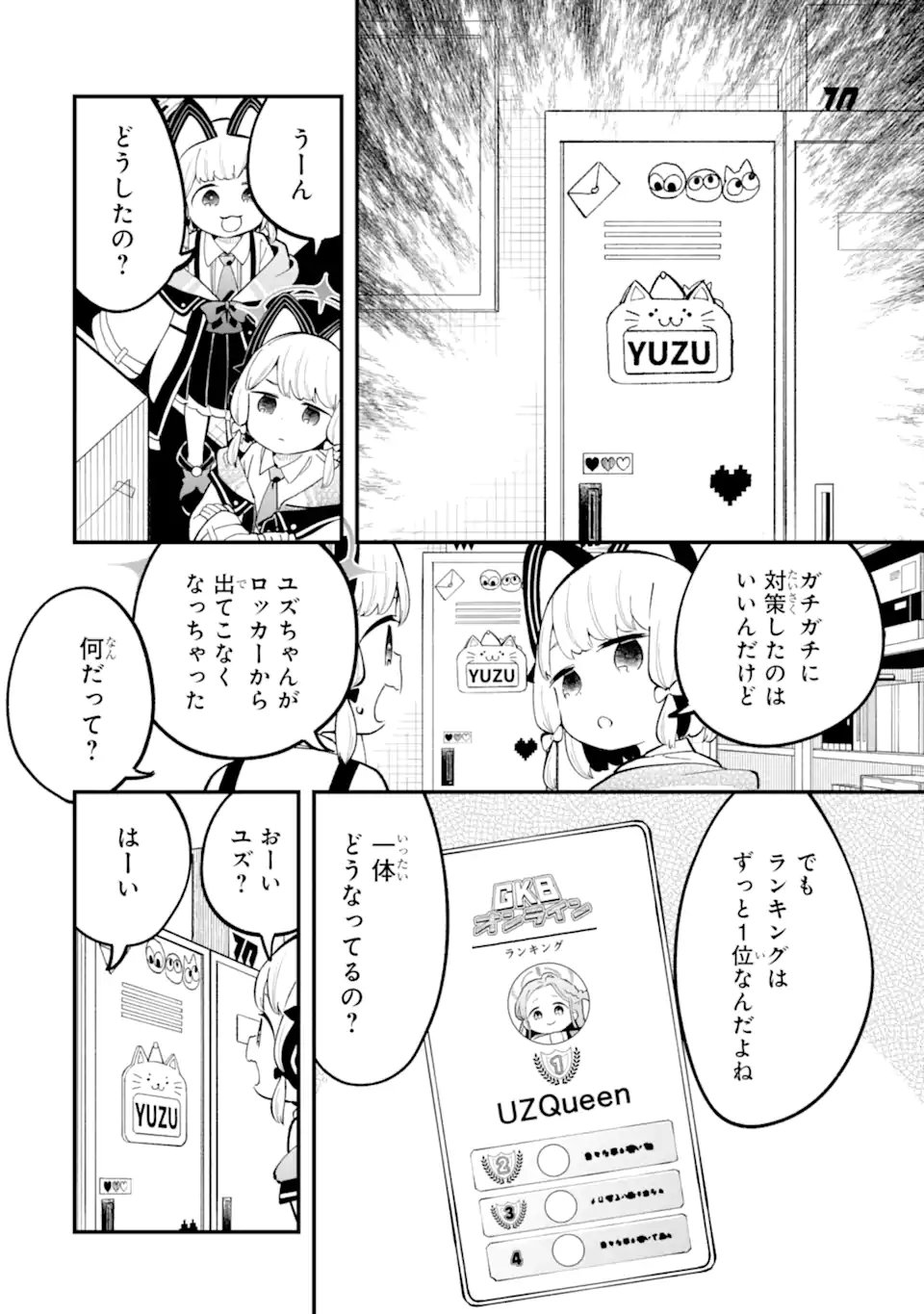 Blue Archive: Game Kaihatsu-bu Daibouken! - Chapter 36 - Page 26