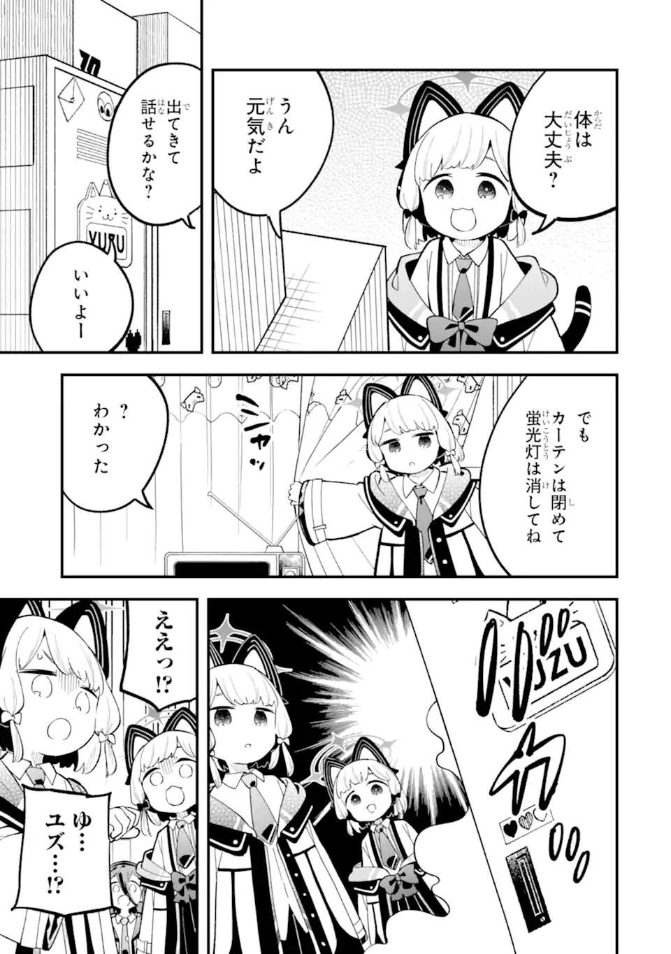 Blue Archive: Game Kaihatsu-bu Daibouken! - Chapter 36 - Page 27