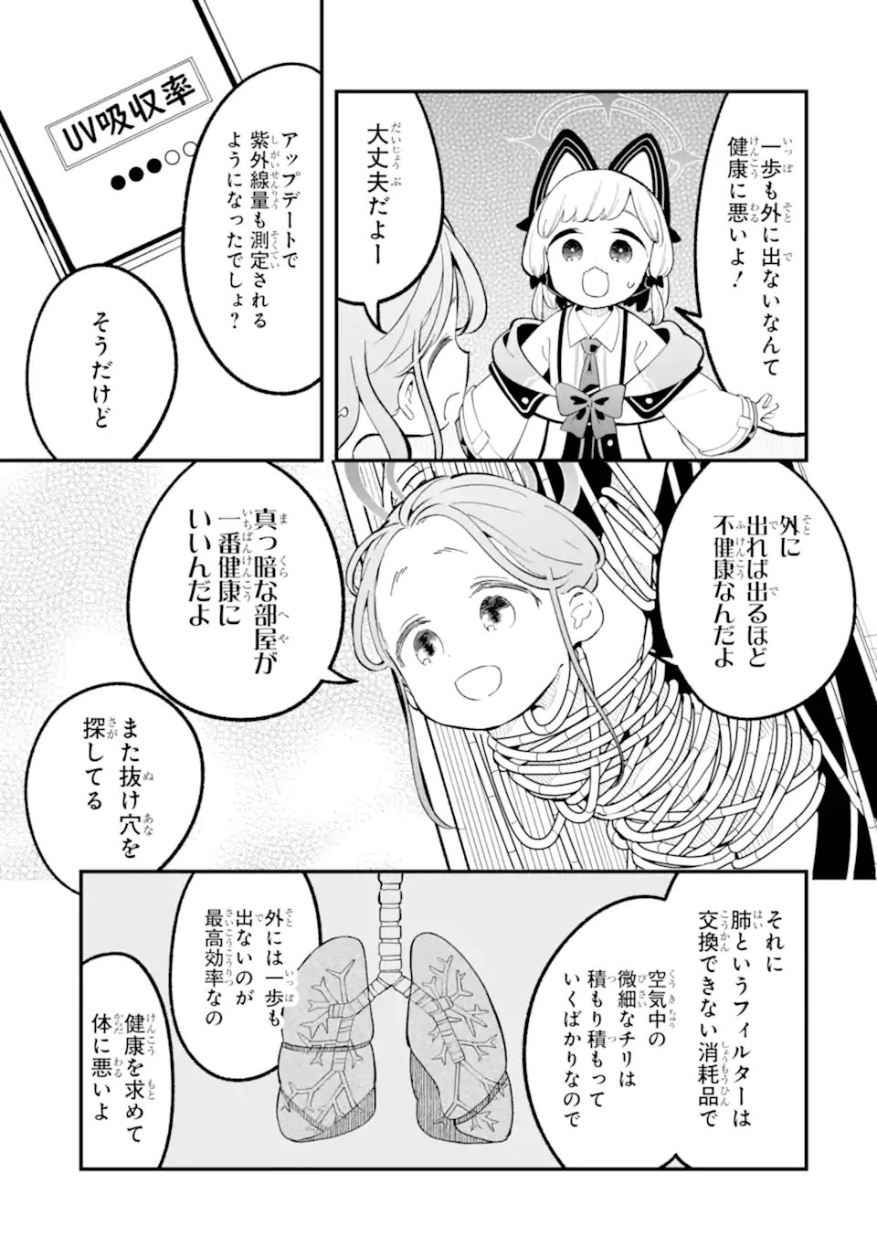 Blue Archive: Game Kaihatsu-bu Daibouken! - Chapter 36 - Page 29