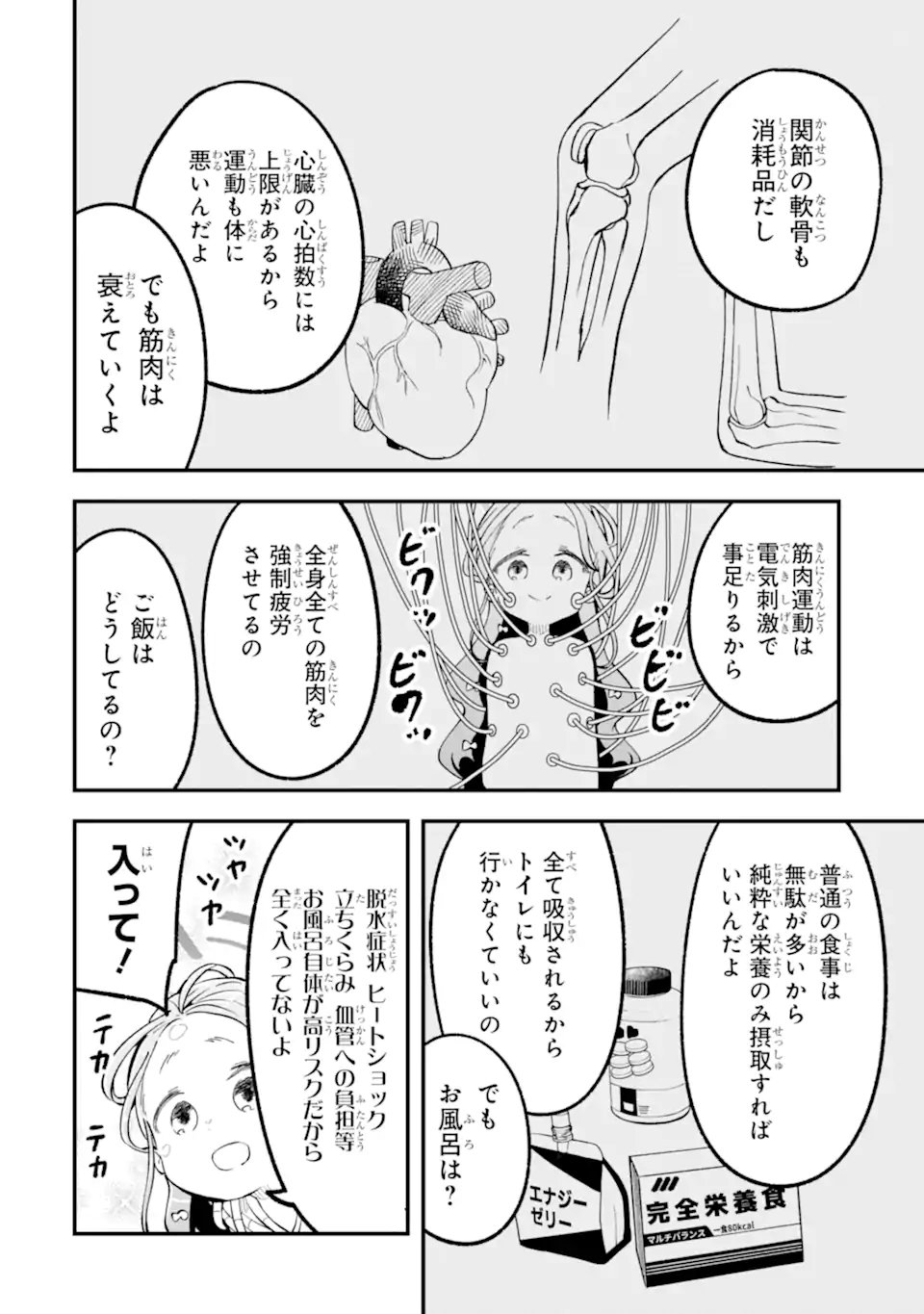 Blue Archive: Game Kaihatsu-bu Daibouken! - Chapter 36 - Page 30