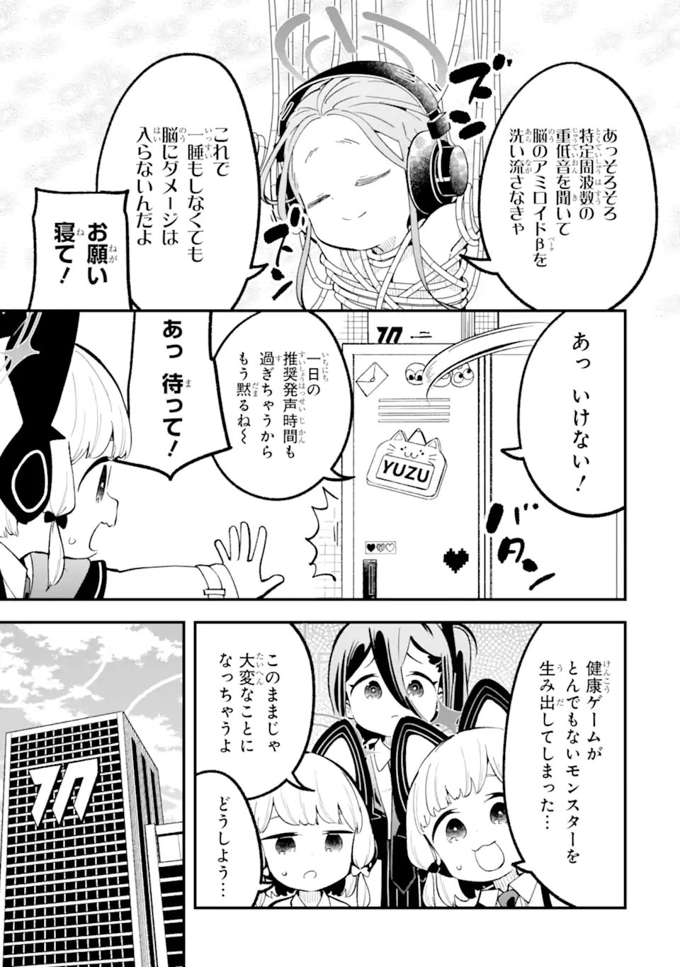 Blue Archive: Game Kaihatsu-bu Daibouken! - Chapter 36 - Page 31