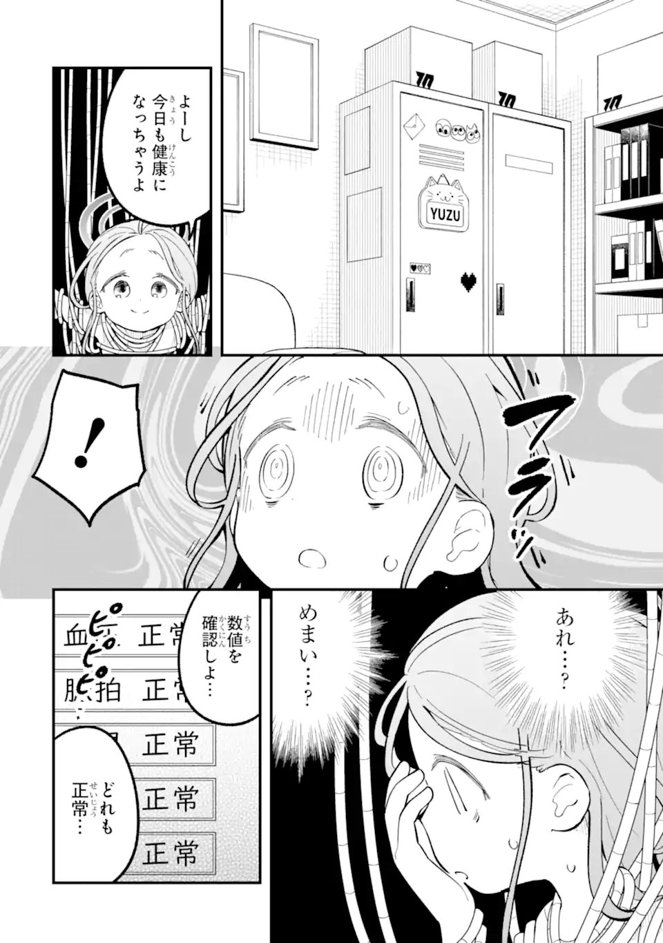 Blue Archive: Game Kaihatsu-bu Daibouken! - Chapter 36 - Page 32