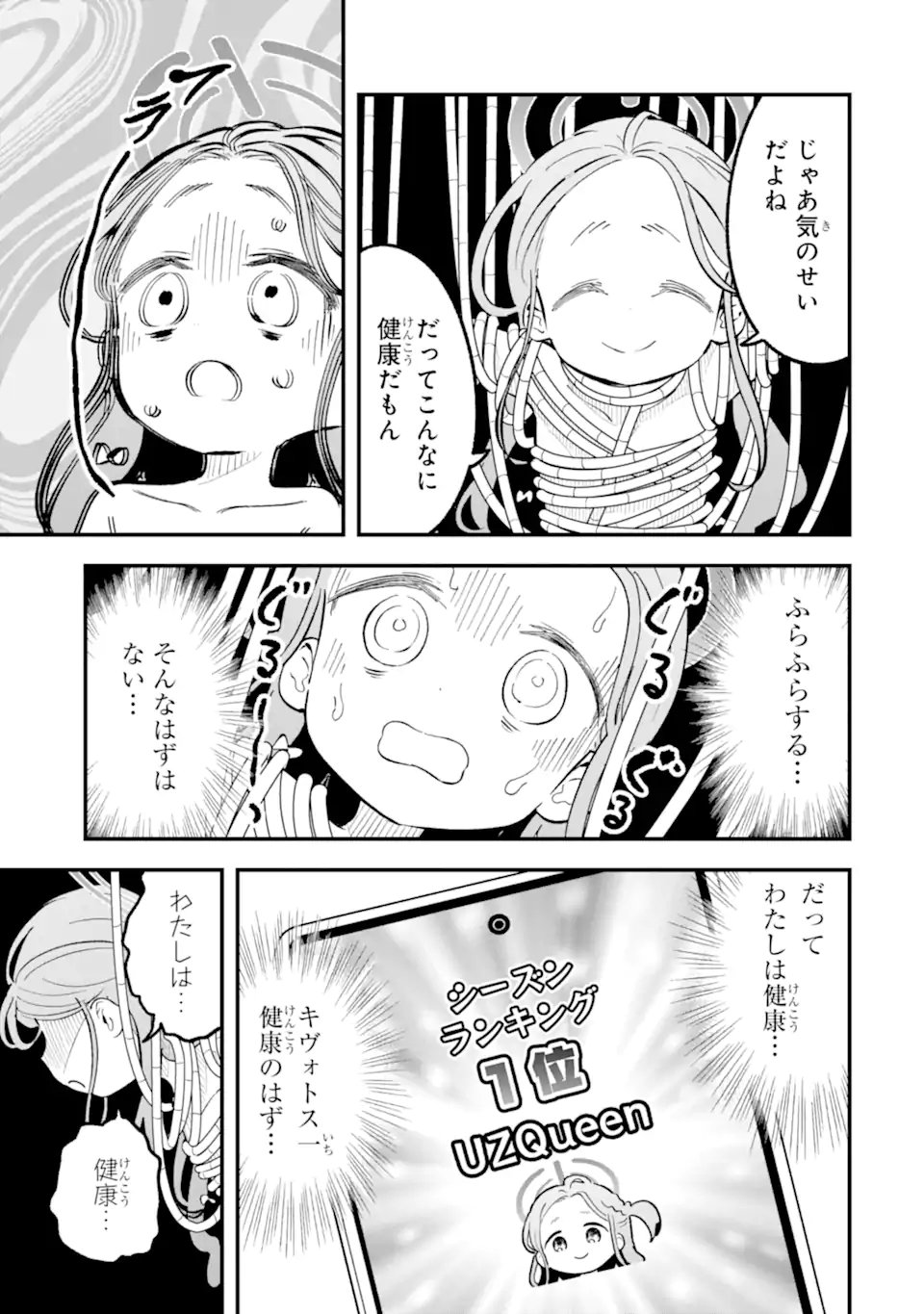 Blue Archive: Game Kaihatsu-bu Daibouken! - Chapter 36 - Page 33