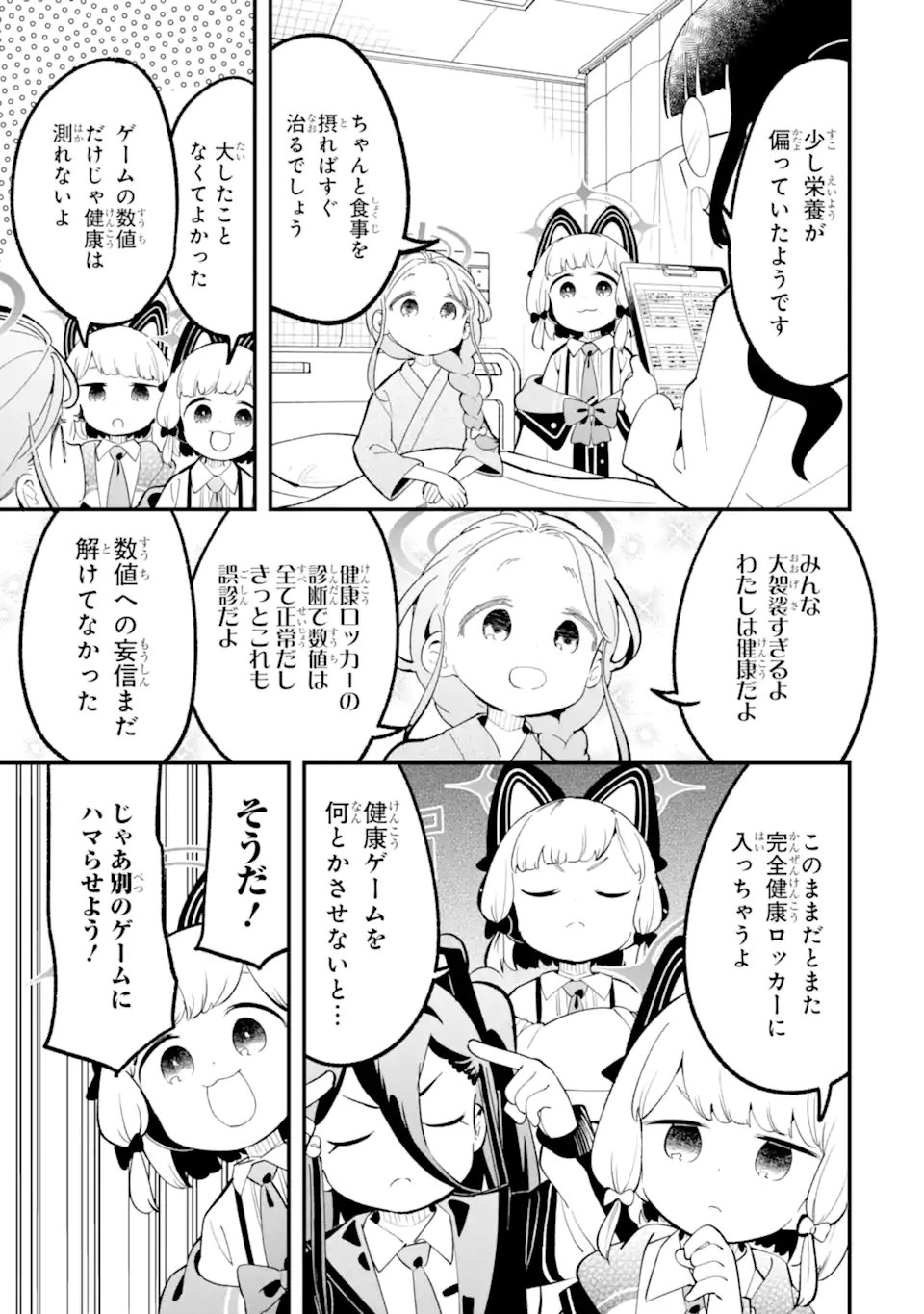 Blue Archive: Game Kaihatsu-bu Daibouken! - Chapter 36 - Page 35