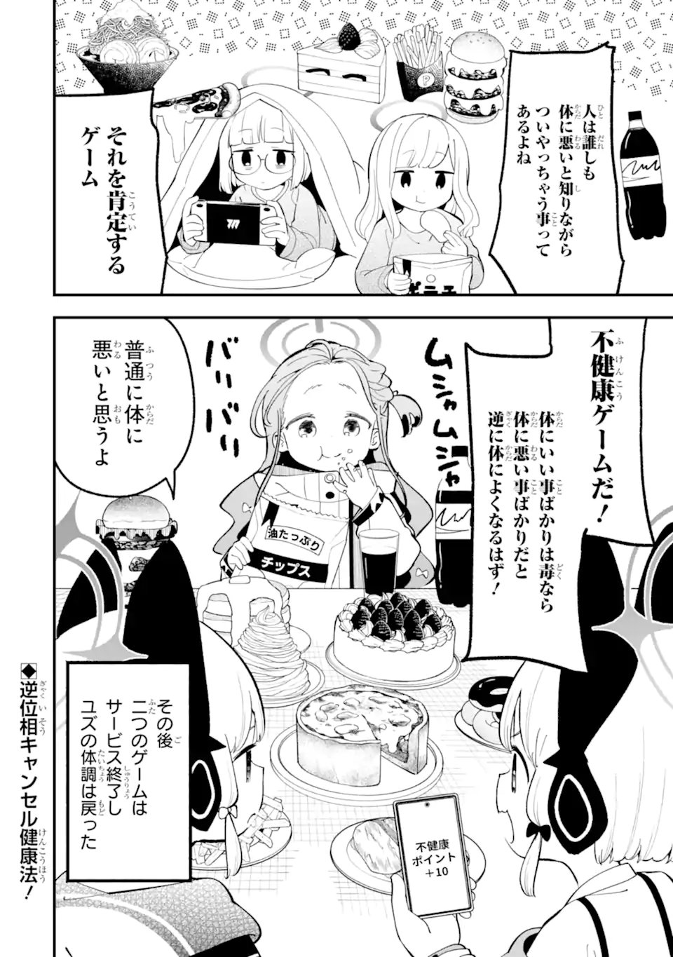 Blue Archive: Game Kaihatsu-bu Daibouken! - Chapter 36 - Page 36