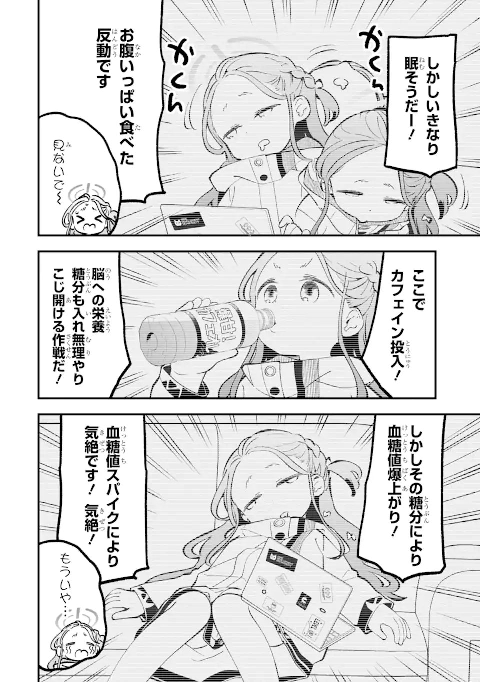 Blue Archive: Game Kaihatsu-bu Daibouken! - Chapter 36 - Page 6