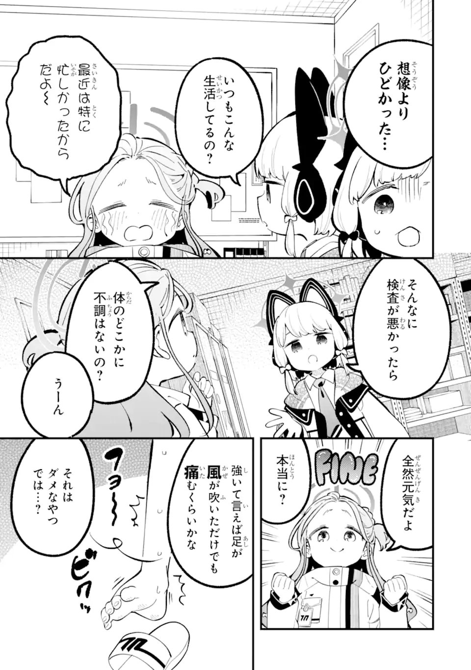 Blue Archive: Game Kaihatsu-bu Daibouken! - Chapter 36 - Page 7