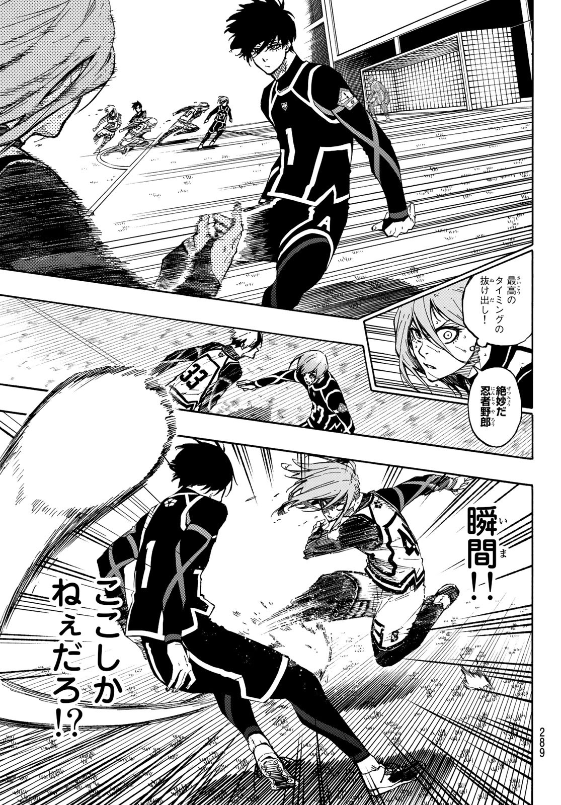 Blue Lock - Chapter 100 - Page 12