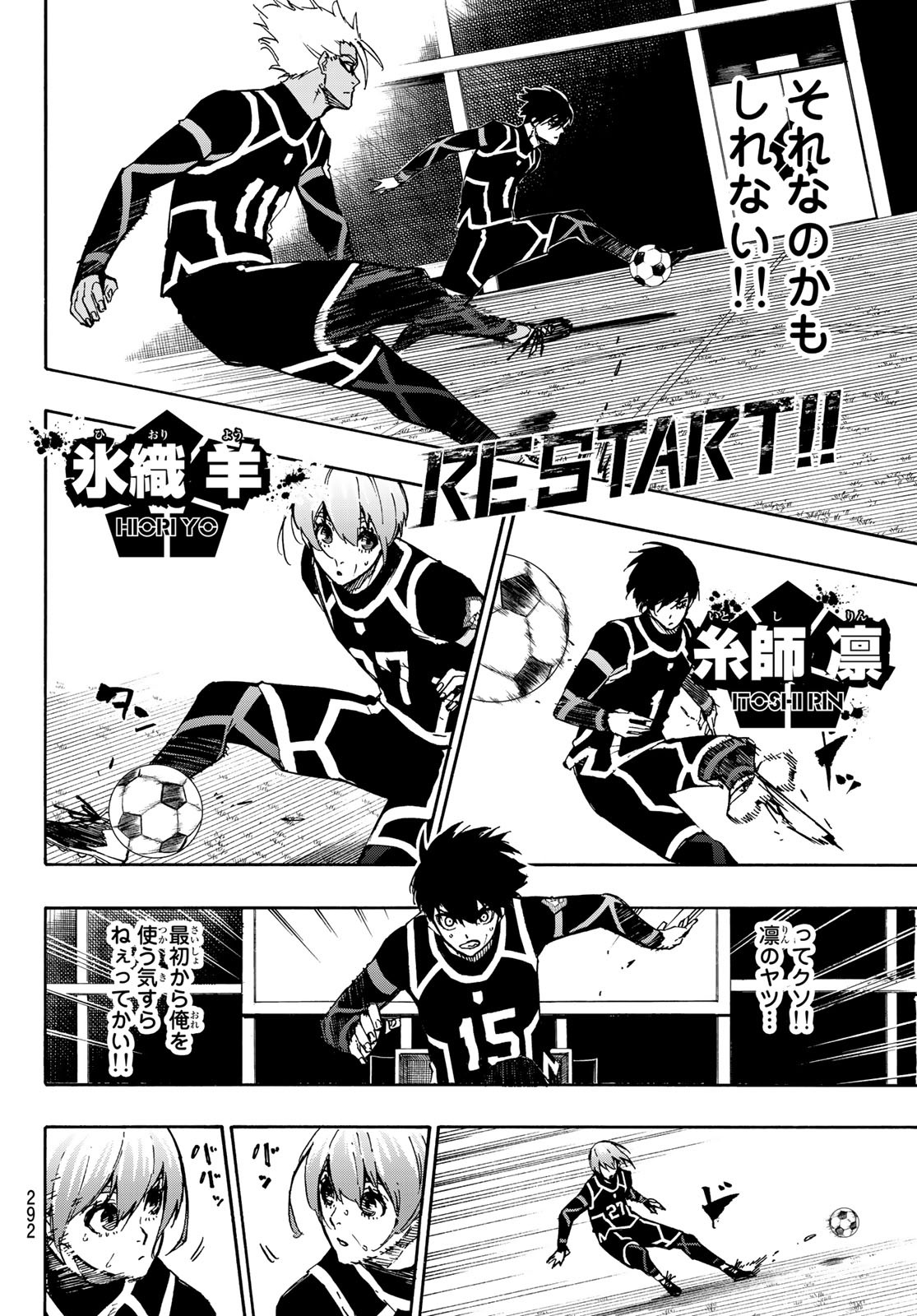 Blue Lock - Chapter 100 - Page 15